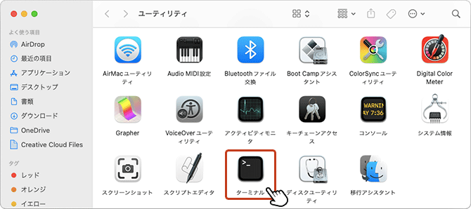 「ターミナル」アイコンをダブルクリックしてターミナルを起動します。