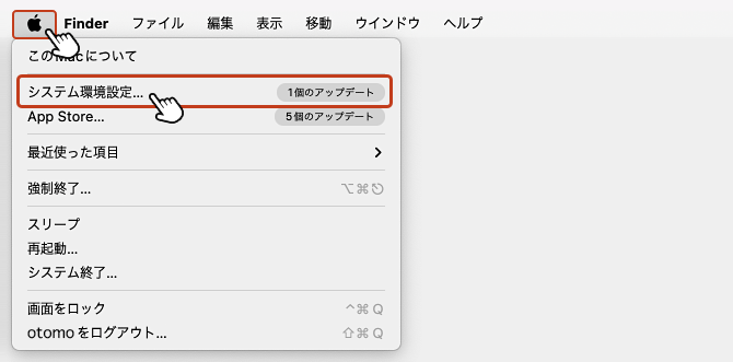 画面左上のアップルメニューを開いて「システム環境設定」をクリック。