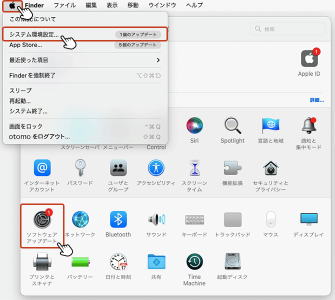 アップルメニューから「システム環境設定」を開いて「ソフトウェア・アップデート」アイコンをクリック。