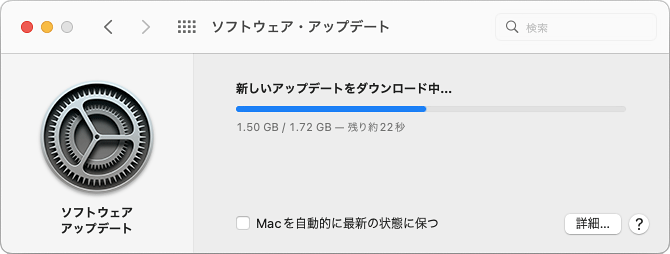 ダウンロードが開始されたら、しばらく待ちます。