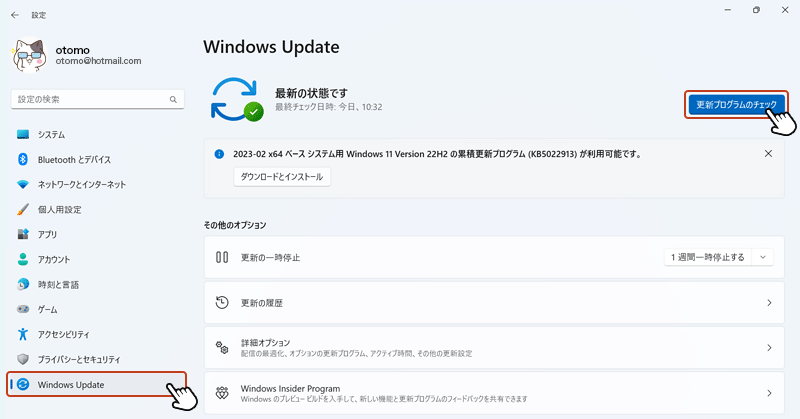 設定画面が表示されたら、左のメニューにある「Windows Update」を選択し、画面右側にある「更新プログラムのチェック」ボタンをクリックします。