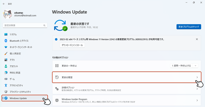 Windows Update 画面から「更新の履歴」をクリックします。