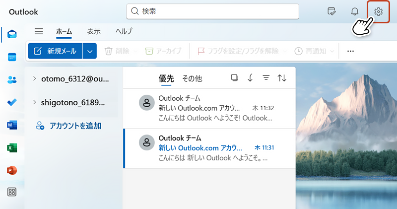 outlookのホーム画面の右上にある「設定アイコン（歯車）」をクリック。
