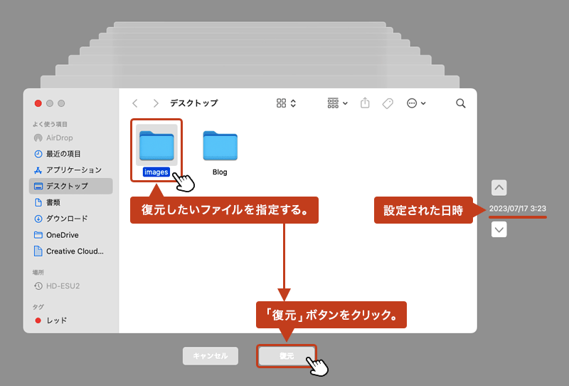 復元したいファイルを指定して「復元」ボタンをクリック。