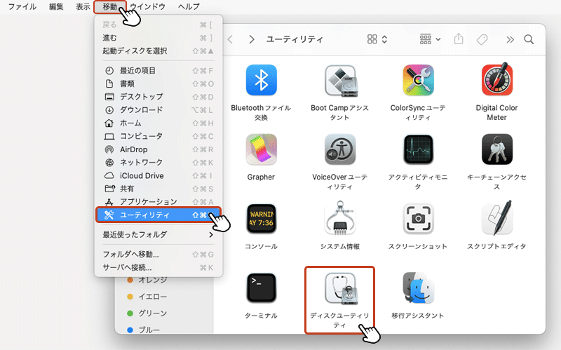 バックアップを作成したストレージデバイスを接続した状態で画面上部の「移動」からメニューを開いて「アプリケーション」を選択。開かれたフォルダから「ディスクユーティリティ」アイコンをクリック。