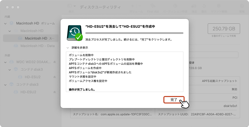 「操作が完了しました。」と表示されたらフォーマットは完了です。「完了」ボタンを押して画面を閉じます。