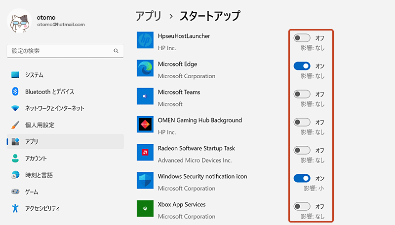 各アプリの右側にあるスイッチボタンで「オン」⇄「オフ」の切り替えが行えます。