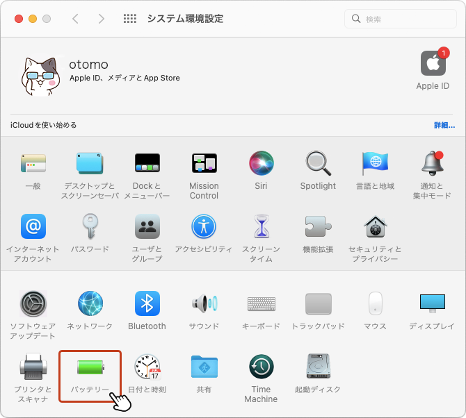システム環境設定画面が表示されたら「バッテリー」アイコンをクリック。