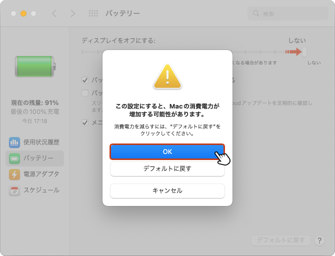 確認のモーダルウィンドウが表示されたら「OK」をクリックして完了です。