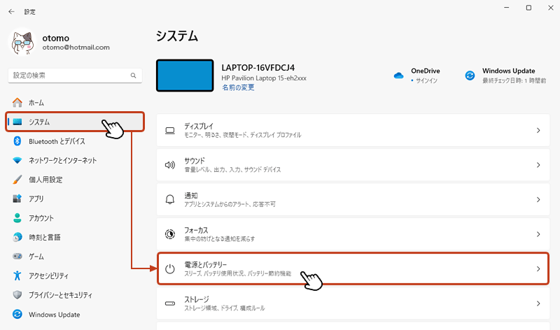 左メニューから「システム」を選択して、右画面の「電源とバッテリー」をクリック。