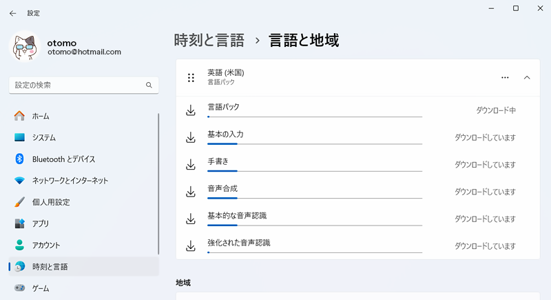 言語機能のインストールが開始されます。