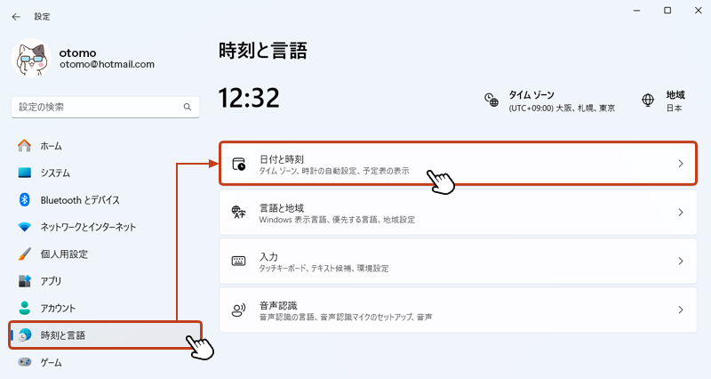 左メニューの「時刻と言語」を選択して、右画面の「日付と時刻」をクリック。