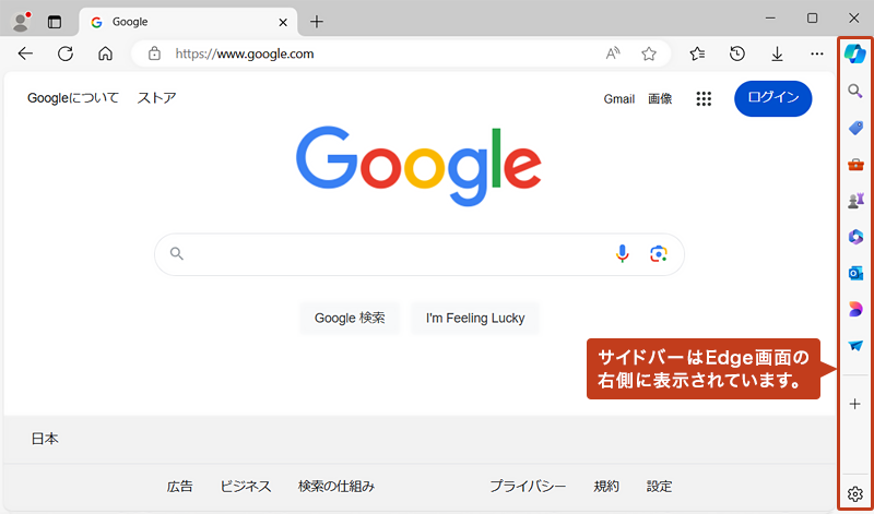 サイドバーとは、Microsoft Edgeを起動すると右側に表示されるバーのことです。検索や辞書などのツールやアイコンが表示されており、クリックすると簡単にアクセスすることができます。