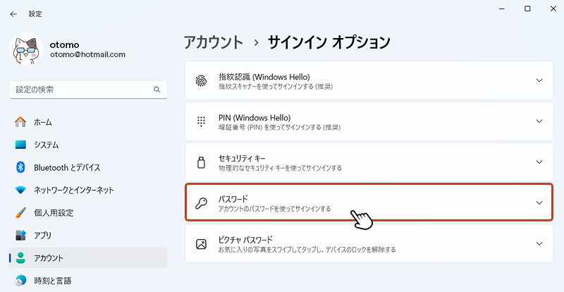 サインインオプション画面に切り替わったら「パスワード」をクリックします。