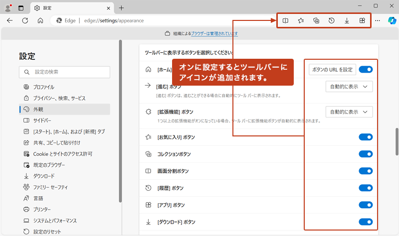 オン（表示）に設定したアイコンがツールバーに表示されます。