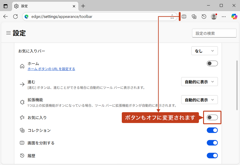 ツールバーからアイコンが削除された画像