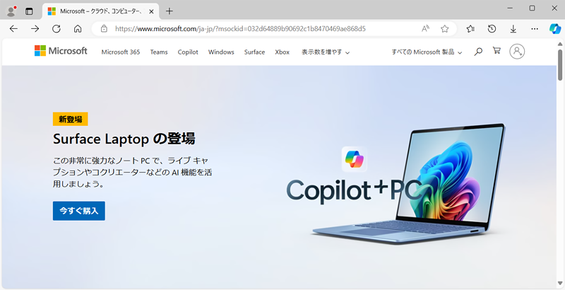 QRコードを作成したいWebページを開きます