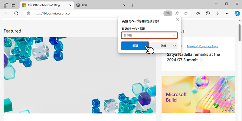 翻訳のターゲット言語を選択し、翻訳ボタンをクリック