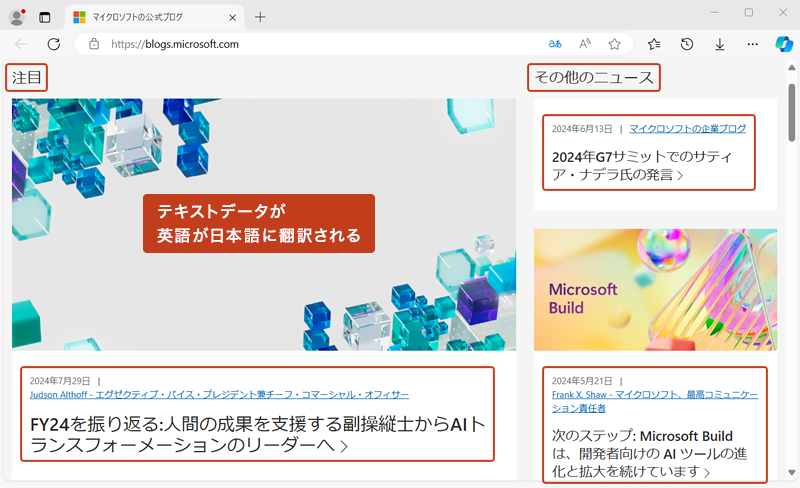 英語のWebページが日本語に翻訳されました