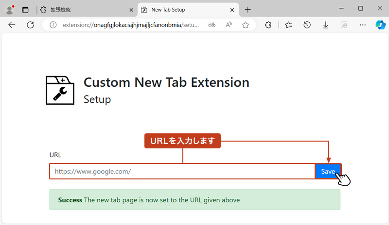 「Custom New Tab Extention」画面が表示されます。表示させたいWebページのURLをフォームに入力し「Save」をクリックします。入力したURLに問題がなければ「Success」のメッセージが表示されます。