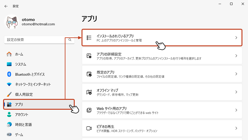 左メニューから「アプリ」を選択して、右画面の「インストールされているアプリ」をクリック。