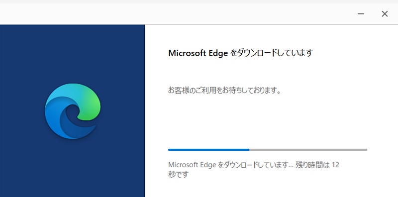 修復が始まり、Microsoft Edge のダウンロードとインストールが実行されます。