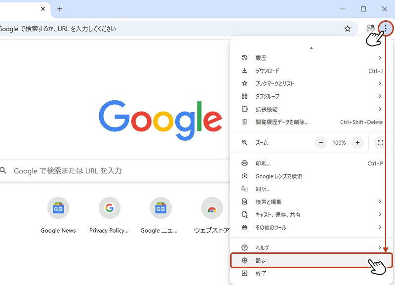 ブラウザ画面の右上にある […] からメニューを開いて「設定」をクリック。