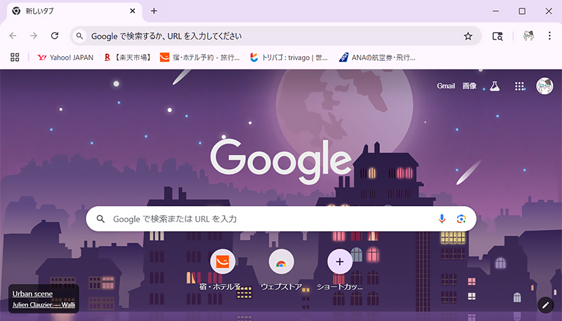Google Chrome ブラウザーの外観（デザイン）を変更する機能です。壁紙や背景画像を変えるようなイメージで、自分好みにカスタマイズできます。