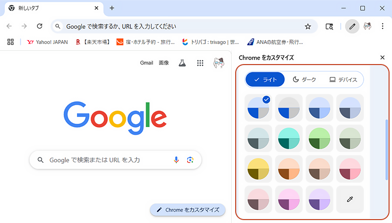 右側のサイドバーにカスタマイズ画面が表示されるので、お好みの「カラーパレット」を選択します。