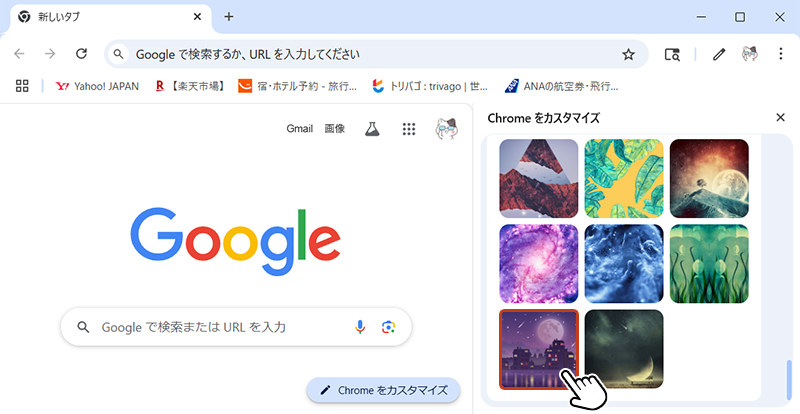 デザインギャラリーの中から、テーマの「デザイン」を選択します。