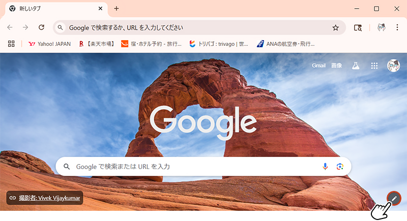 Chromeを起動して、画面右下に表示されている「アイコン」をクリック。