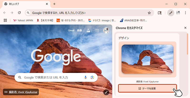 右側のサイドバーにカスタマイズ画面が表示されたら「テーマを変更」ボタンをクリックします。