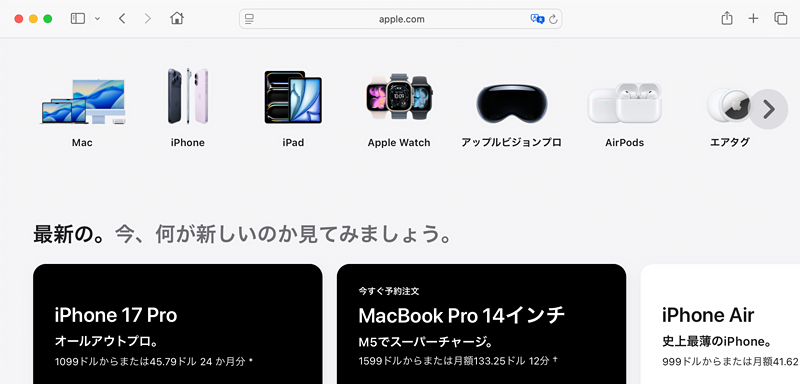 英語のWebページが日本語に翻訳されている画像