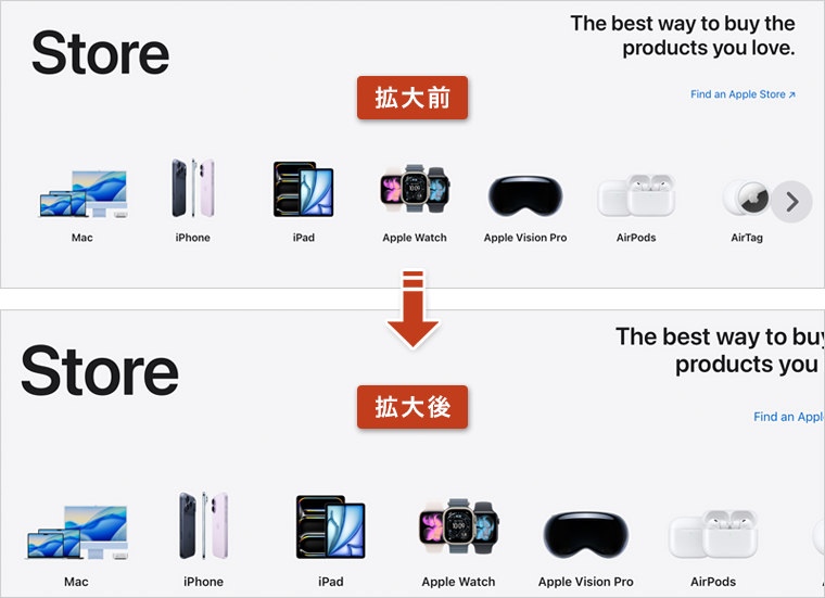 Safariで開いたWebページの拡大前と拡大後の比較画像