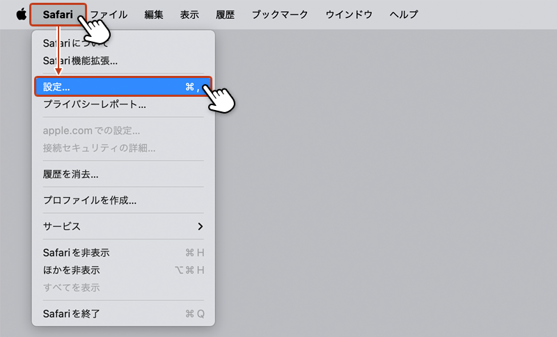 ブラウザ画面左上の「Safari」からメニューを開いて「設定」をクリックしている画像