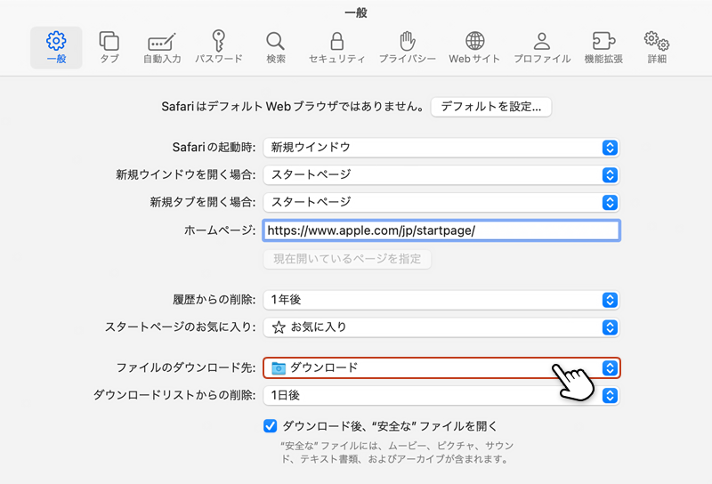 「ファイルのダウンロード先」欄のプルダウンをクリックしている画像