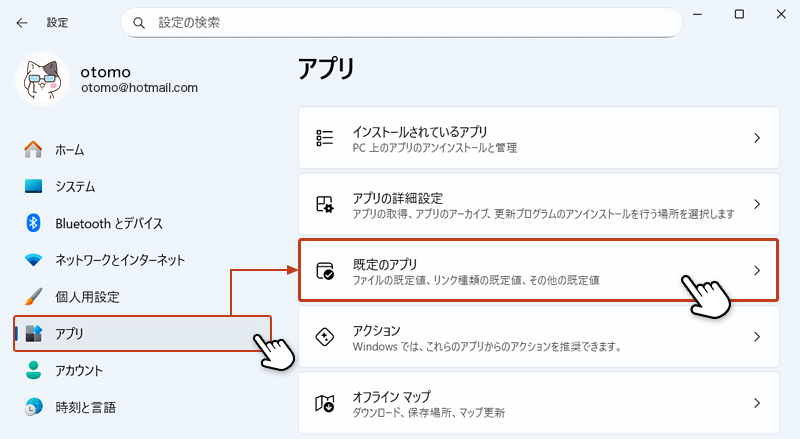 左サイドメニューから「アプリ」を選択し、右画面の「既定のアプリ」をクリックしている画像