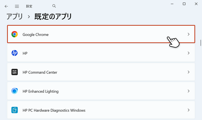 既定のアプリ一覧から、Webブラウザをクリックしている画像