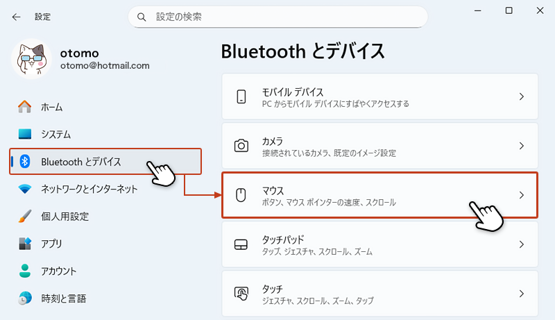 左サイドメニューから「Bluetoothとデバイス」を選択し、右画面の「マウス」をクリックしている画像