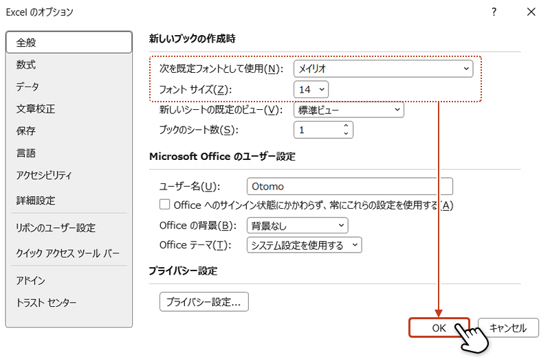 フォントの種類とフォントサイズを選択した後「OK」ボタンをクリックしている画像