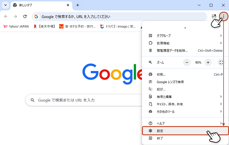 Chromeを起動して、画面の右上にある「•••」からメニューを開いて「設定」をクリックしている画像