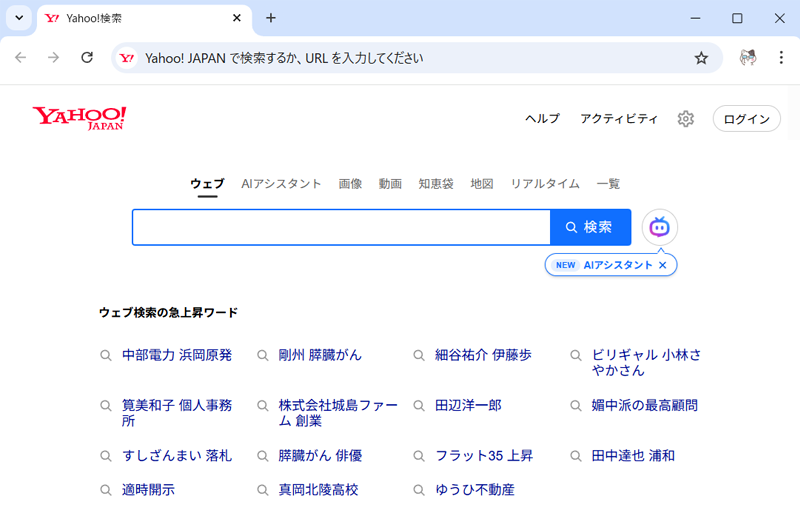 Chromeのホーム画面に選択したYahoo! 検索エンジンが適用されている画面