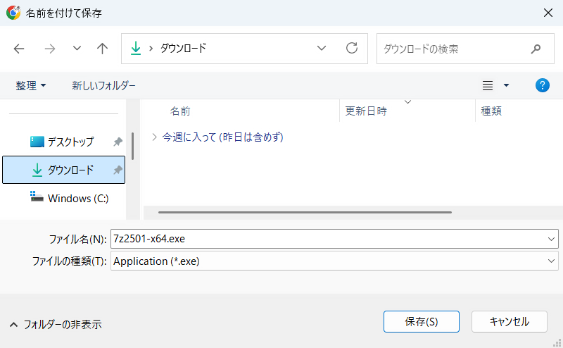 ダウンロード開始前に保存場所を選択するダイアログボックスが開かれている画像