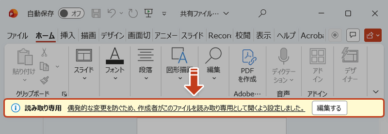 ファイルを開いた時「偶発的な変更を防ぐため、作成者がこのファイルを読み取り専用として開くよう設定しました。」のメッセージが表示されている画像