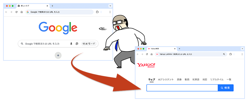 Google検索からYahoo!検索に変わってしまい、驚きをイメージさせている画像