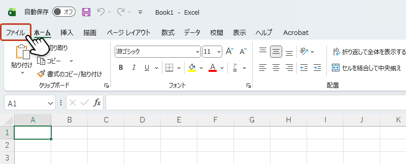 エクセルを起動してブックを開き、リボンメニューの「ファイル」タブをクリックしている画像