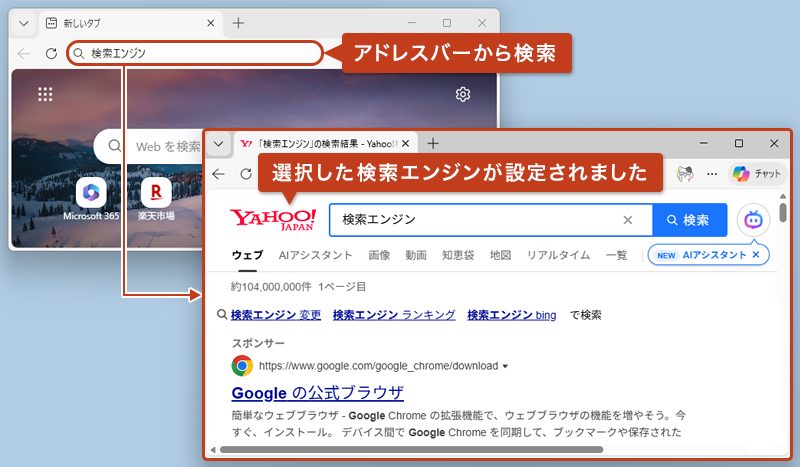 ホーム画面のアドレスバーから検索している画面