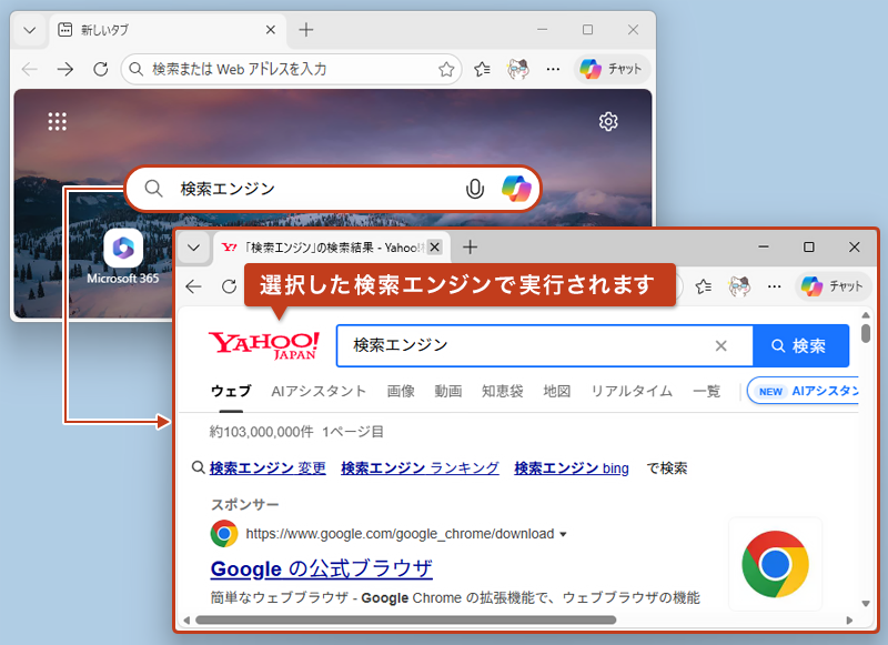 ホーム画面の入力フォームから検索している画面