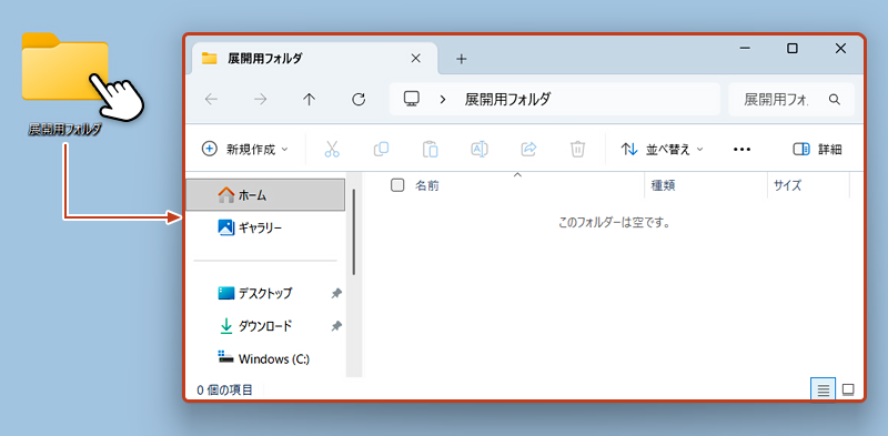 隠しファイル・フォルダが入っているフォルダを展開している画像