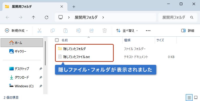 表示されたリストのから「表示」にカーソルを当てて、さらに表示されたリストの中から「隠しファイル」をクリックしている画像